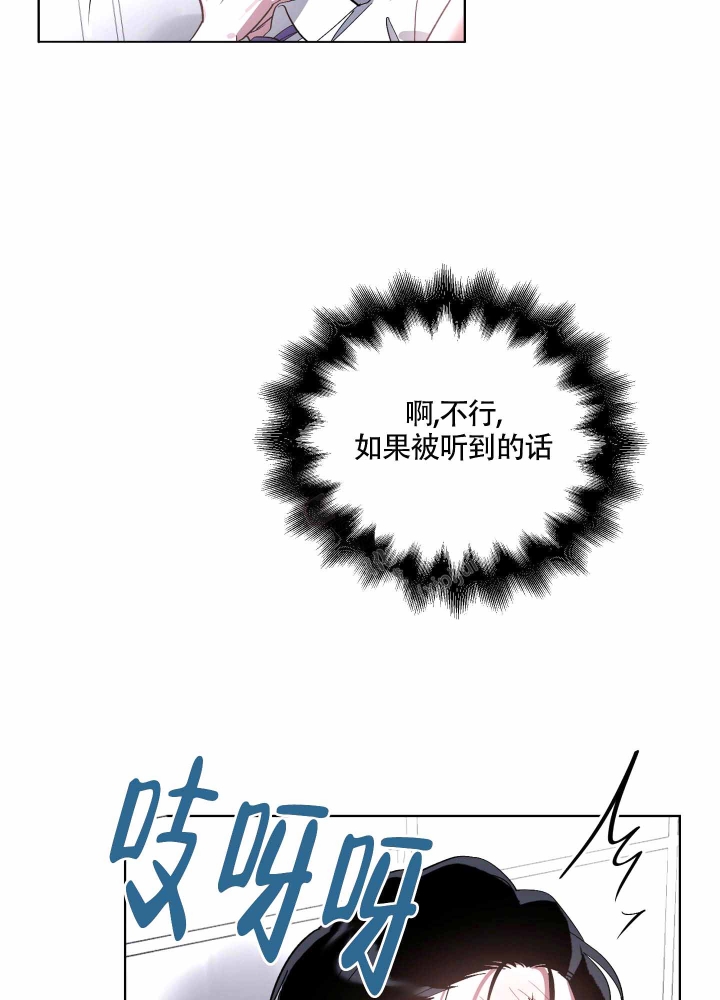 以爱为鞭漫画画涯叫什么漫画,第15话1图