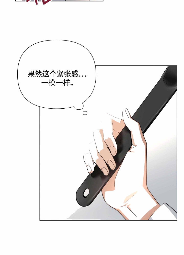 以爱为鞭40漫画,第10话2图