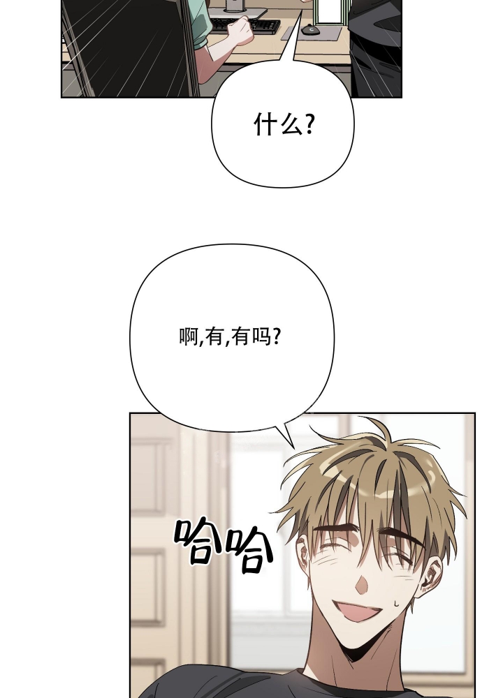 以爱为鞭画漫画,第20话1图