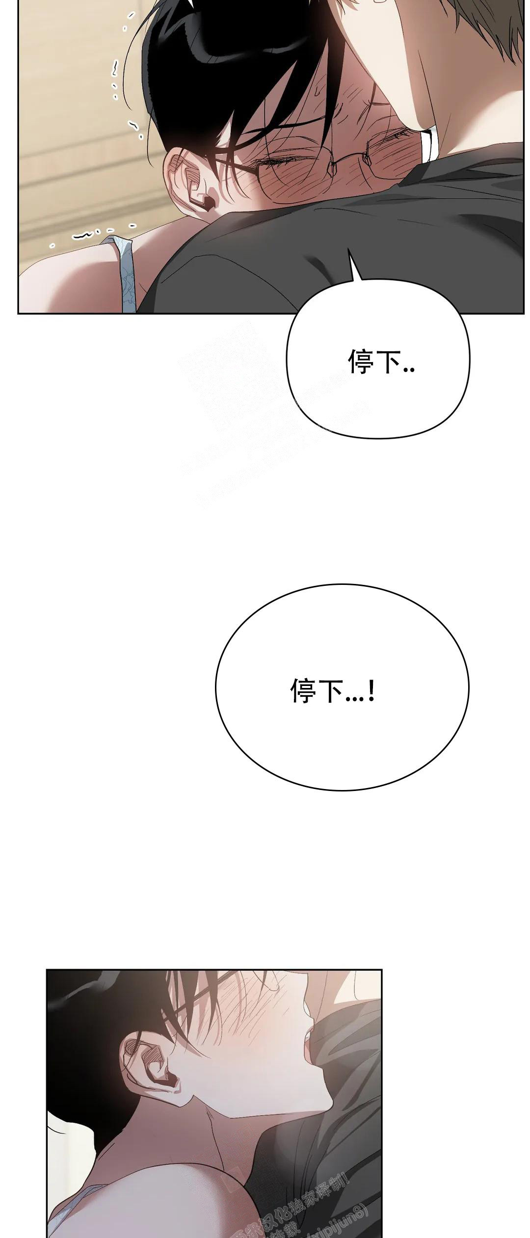 以爱为鞭完整版漫画免费阅读漫画,第57话2图