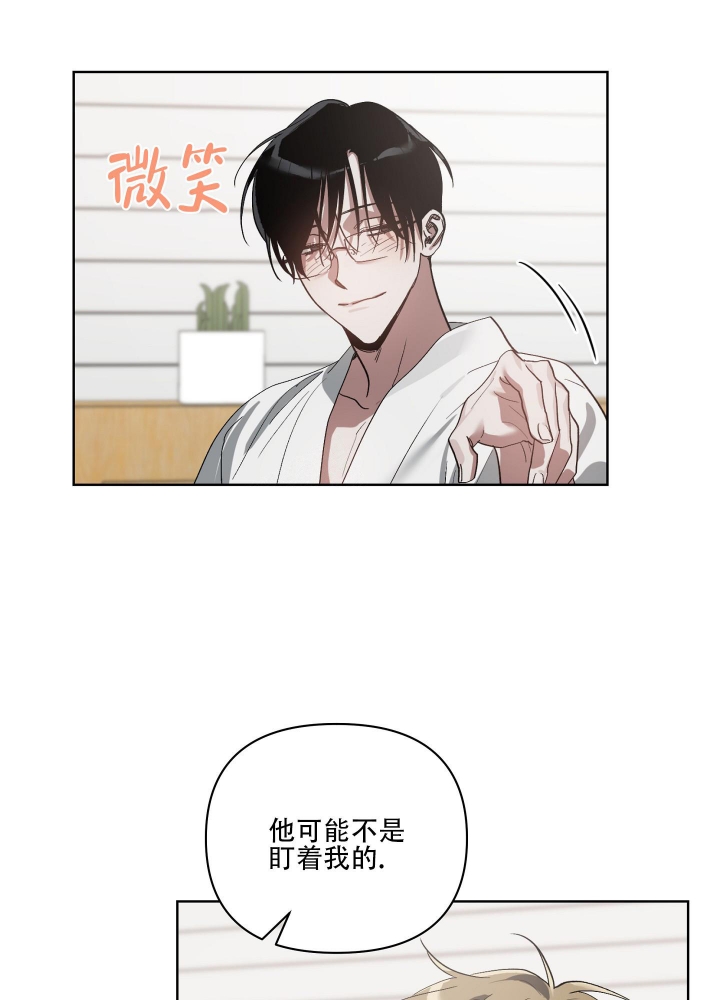 以爱为鞭灿荣漫画,第34话1图