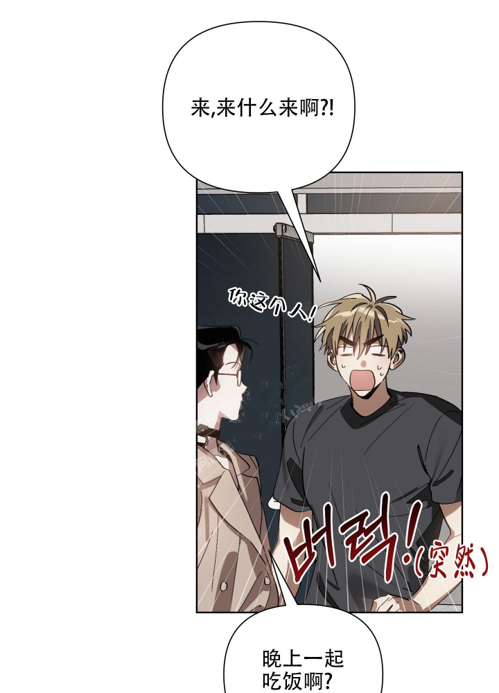 以爱为鞭讲的什么漫画,第21话2图