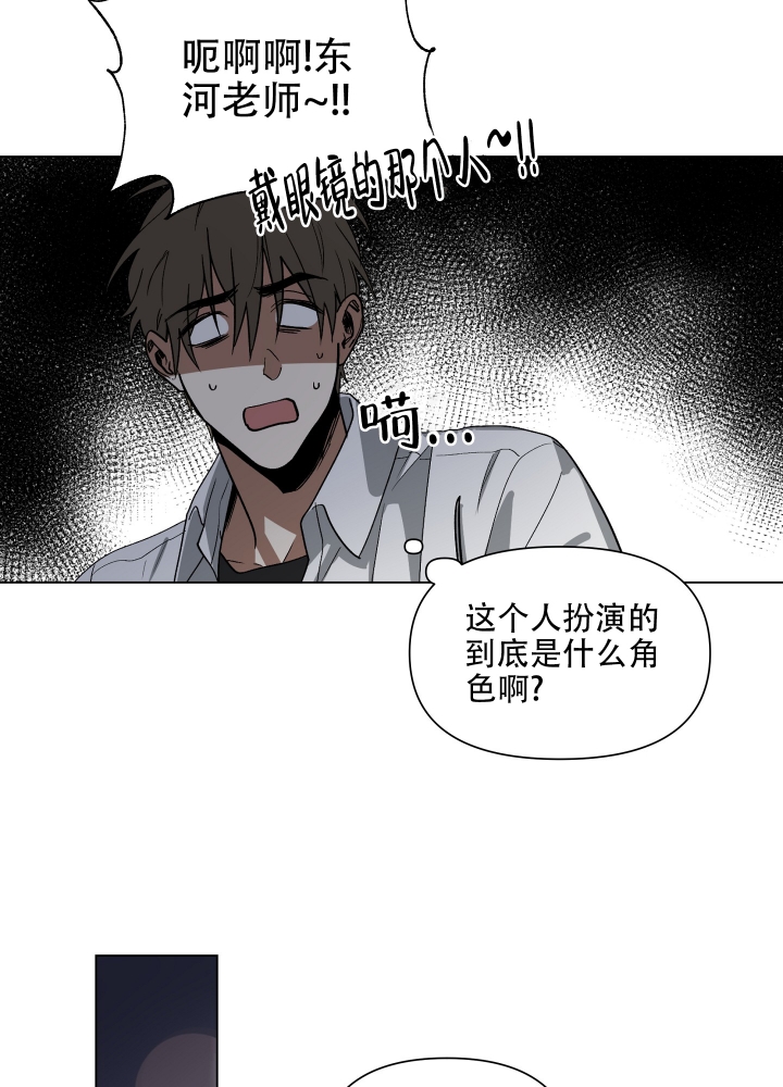 以爱为鞭在画涯叫什么漫画,第2话2图