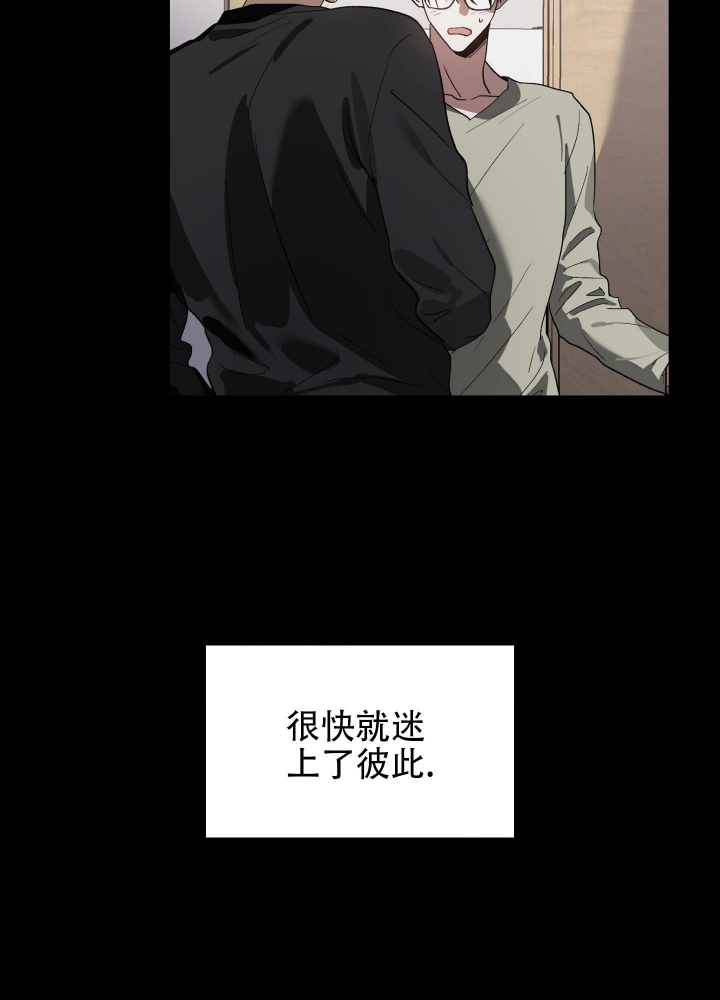以爱为鞭漫画,第27话1图