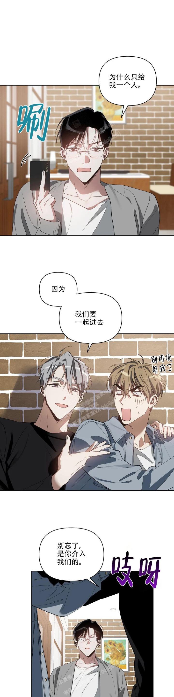 以爱为鞭漫蛙叫什么漫画,第39话1图