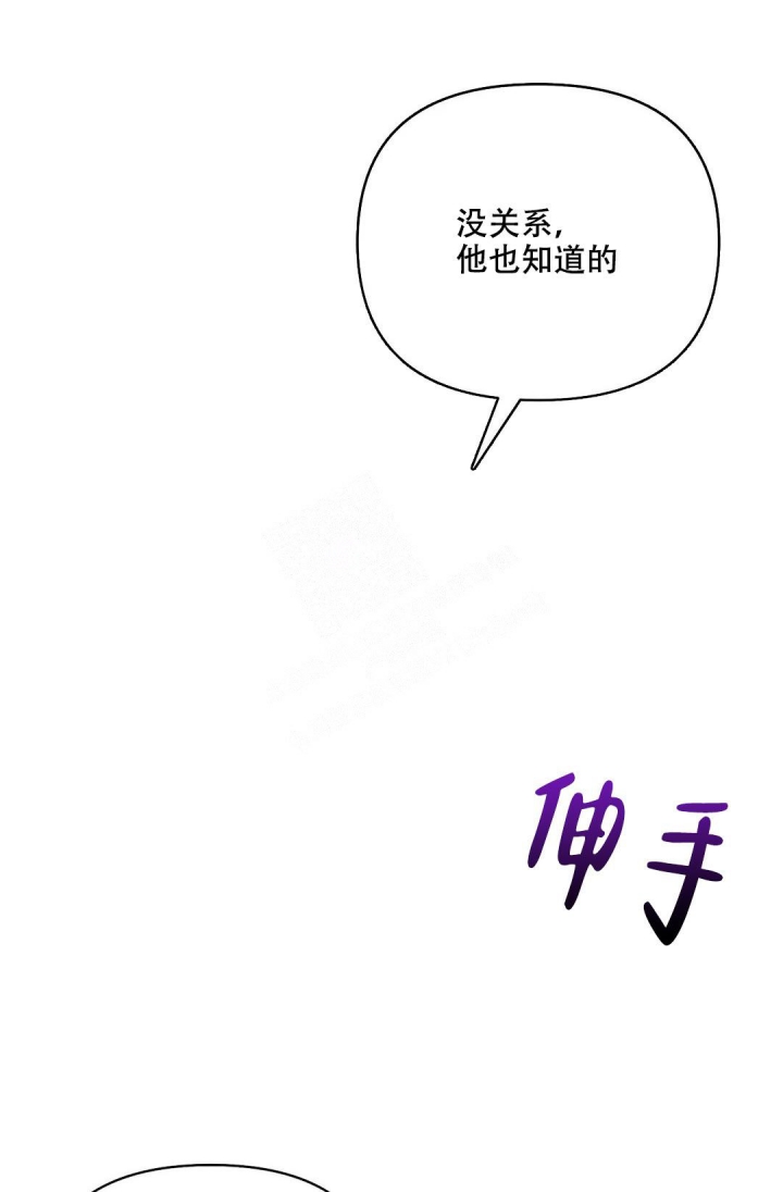 以爱为鞭的结局是什么漫画,第50话1图