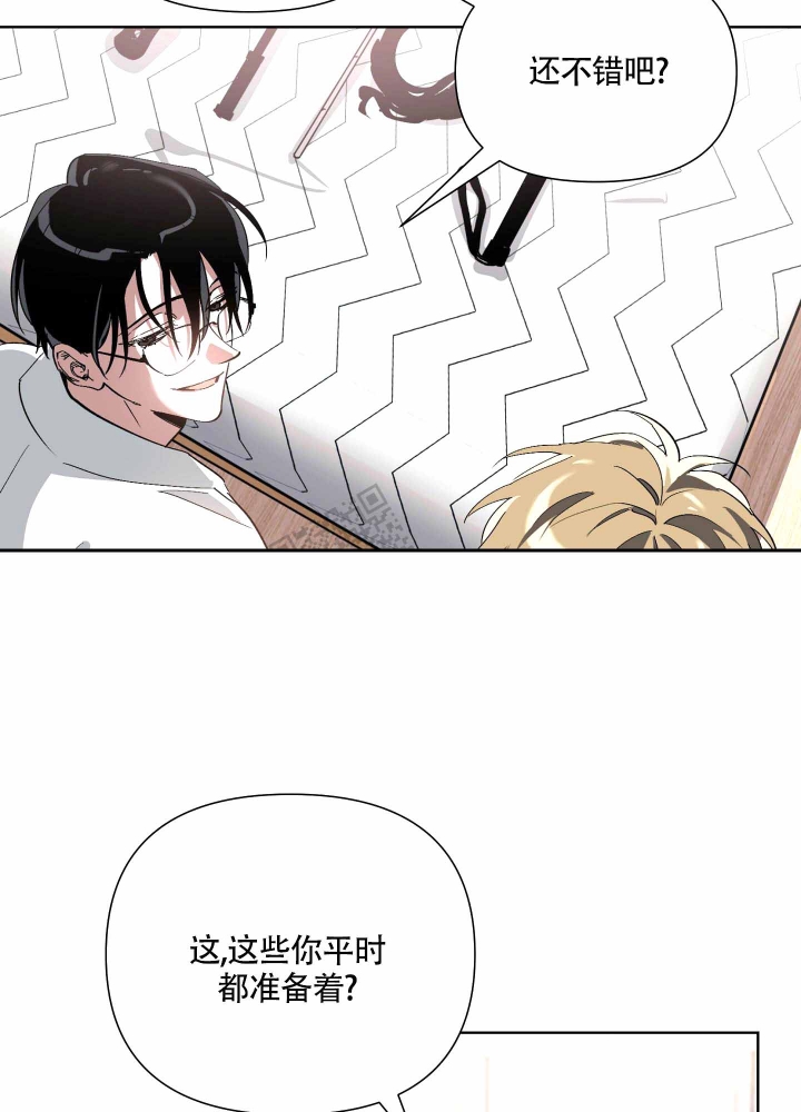 以爱为鞭画涯漫画,第9话1图