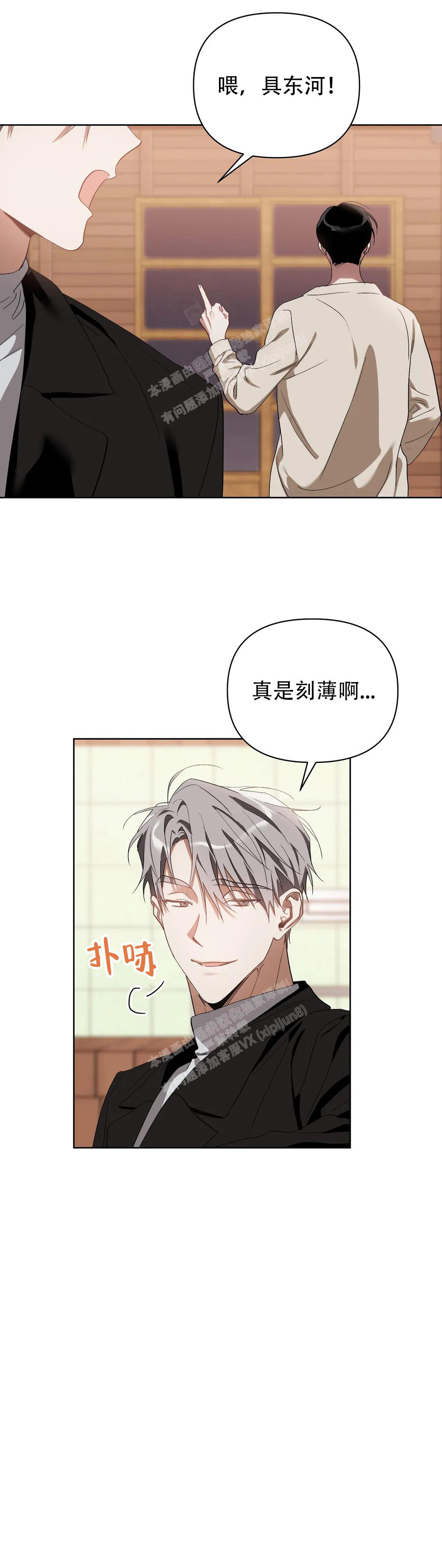 以爱为鞭画涯漫画,第65话1图