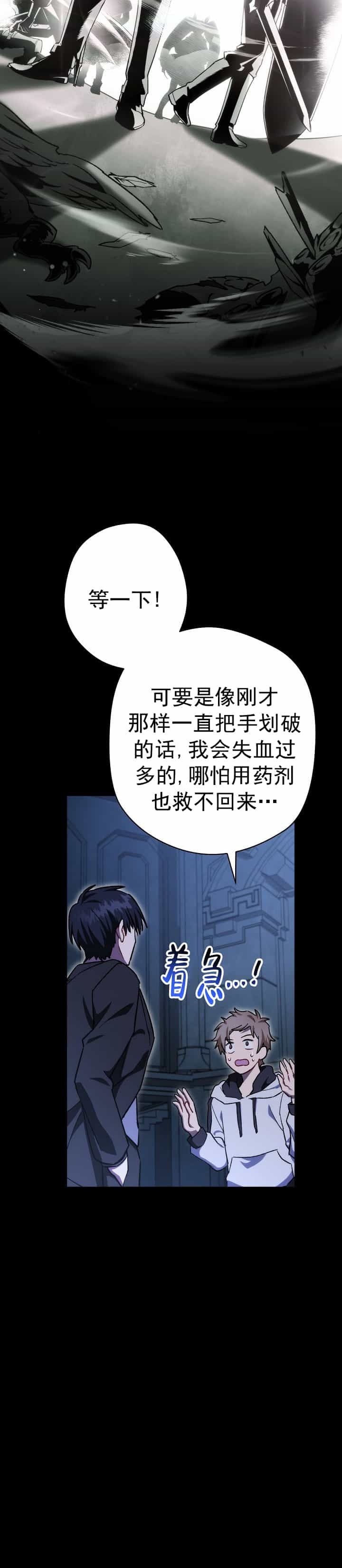 死灵法师生存记在线阅读漫画,第18话2图