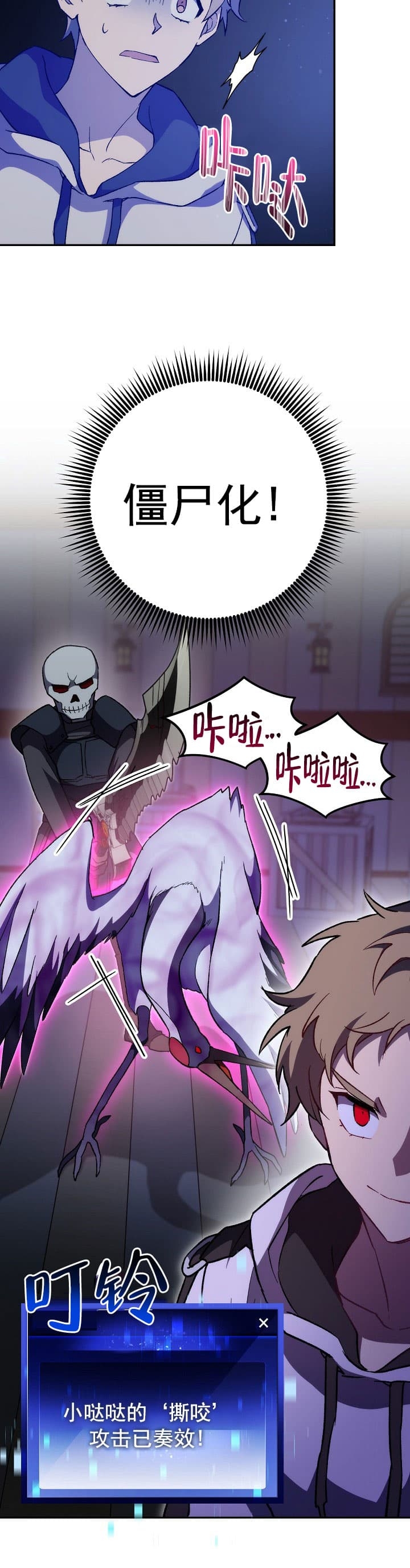 死灵法师游戏网页版漫画,第30话2图