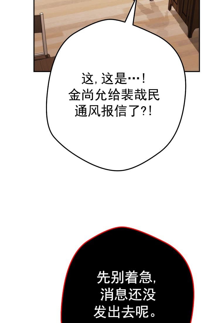 死灵法师生存记原著作者漫画,第27话2图