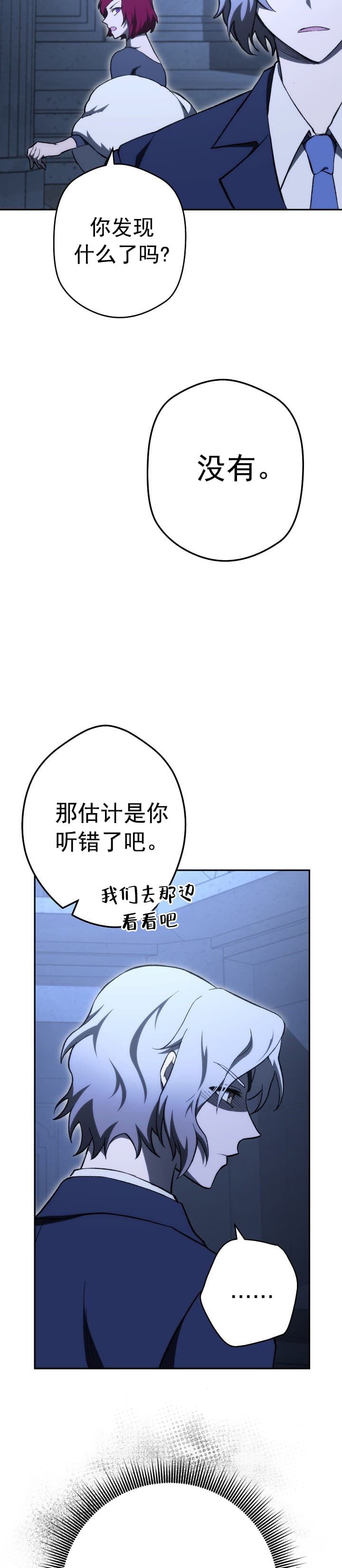 死灵法师生存记漫画全集漫画,第13话2图