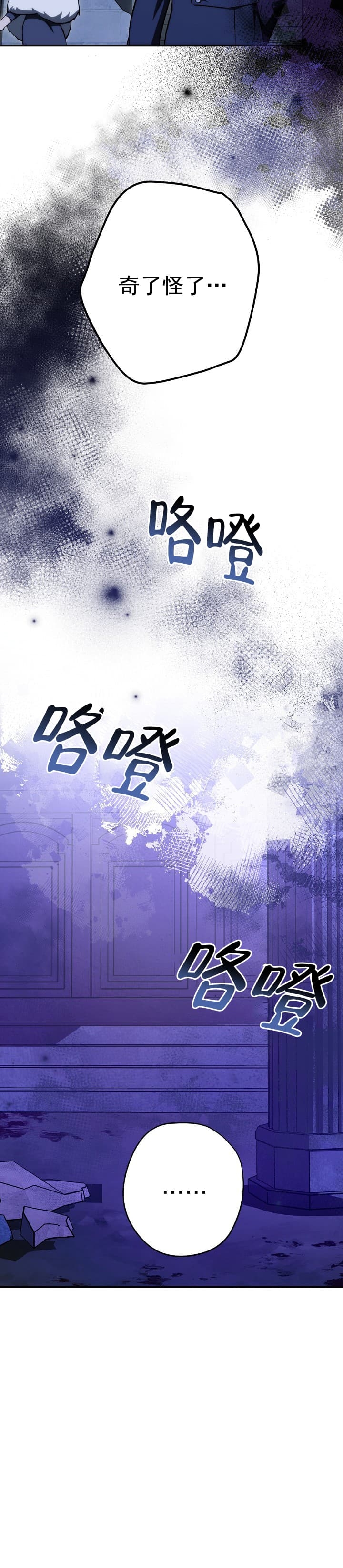 死灵法师漫画漫画,第13话2图