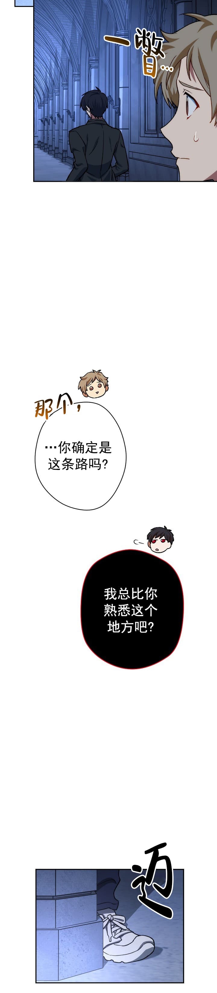 死灵法师生存记原著作者漫画,第19话1图