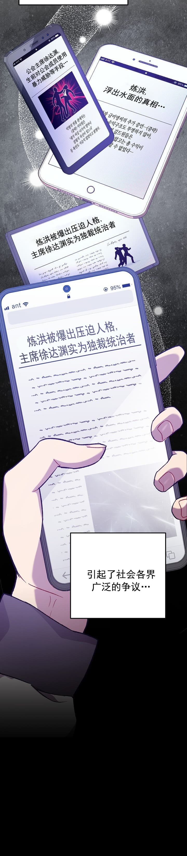 死灵法师生存记漫画,第1话2图