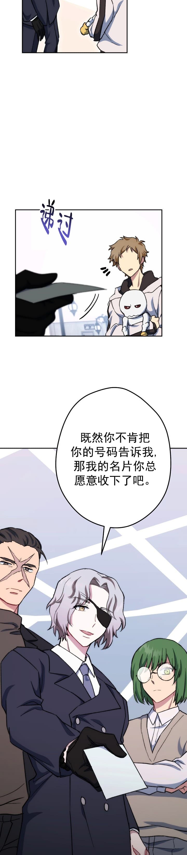 死灵法师林默语一口气看完全集免费版漫画,第23话2图