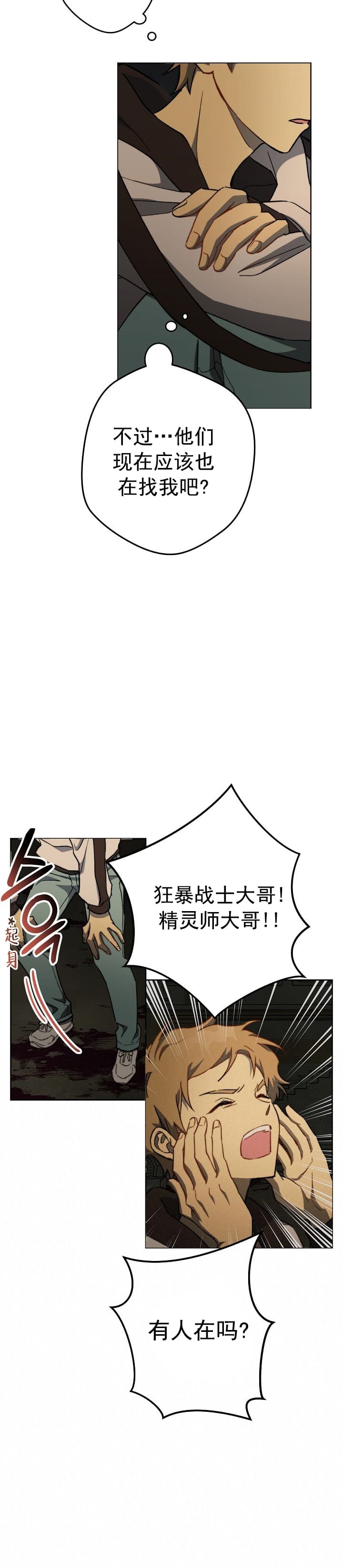 死灵法师我即是天灾动漫在线观看漫画,第7话2图