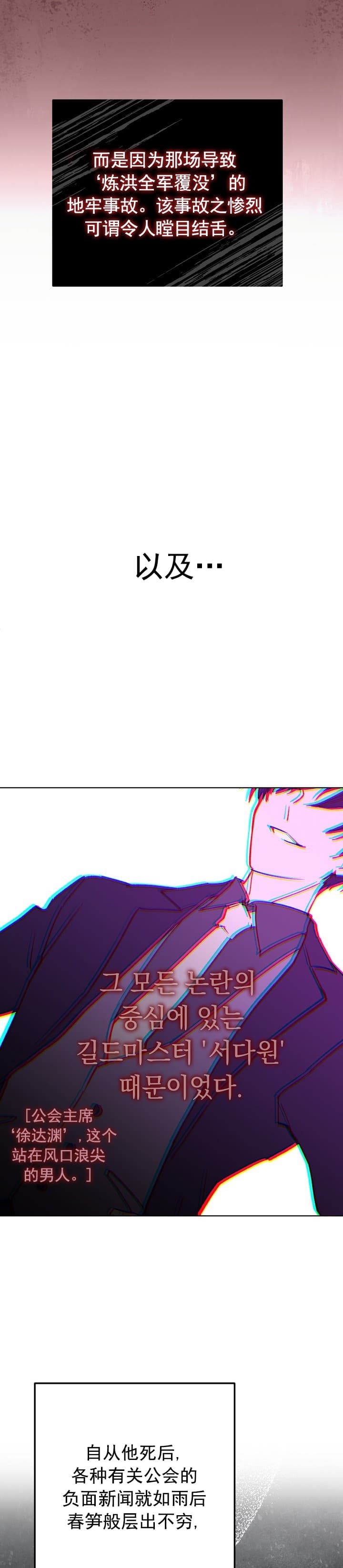 死灵法师生存记漫画,第1话1图