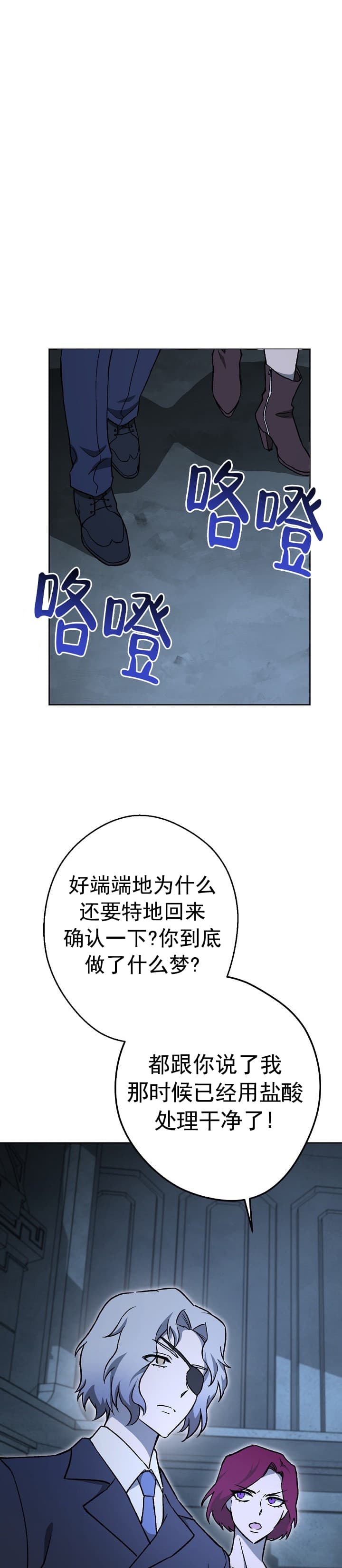 死灵法师我即是天灾动漫在线观看漫画,第12话2图