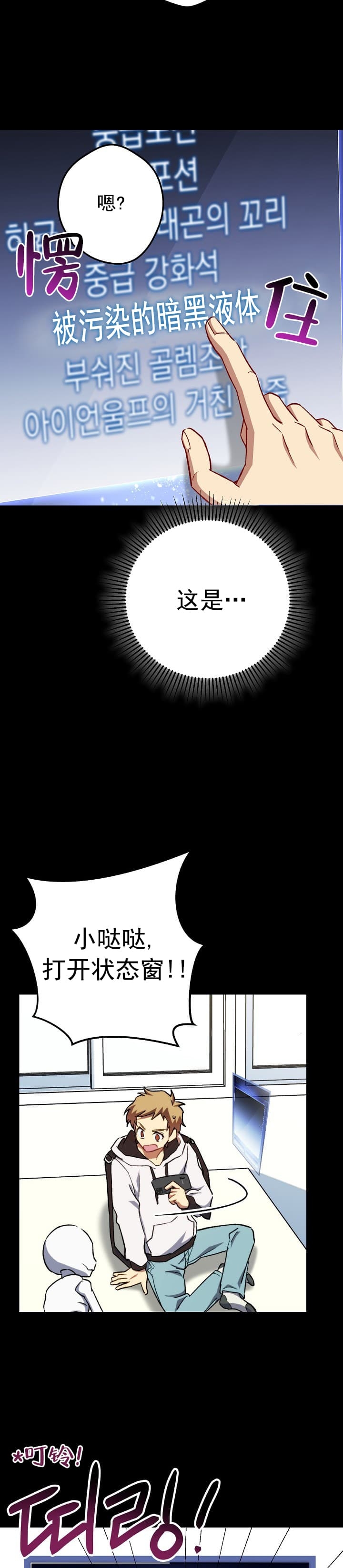 死灵法师我即是天灾漫画免费下拉式漫画,第4话1图