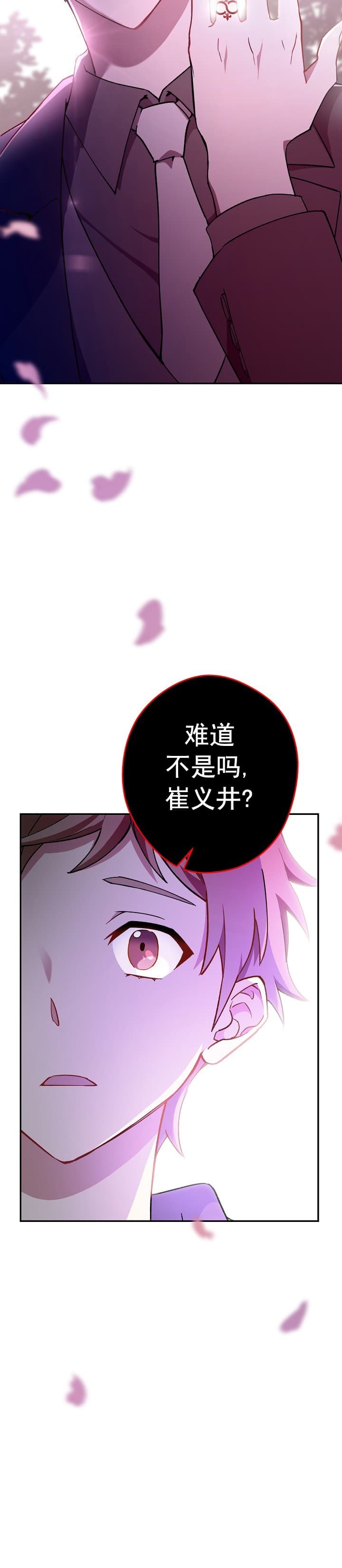 死灵法师漫画漫画,第2话1图