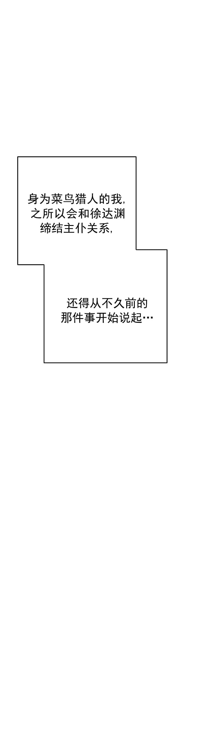 死灵法师漫画漫画,第2话1图