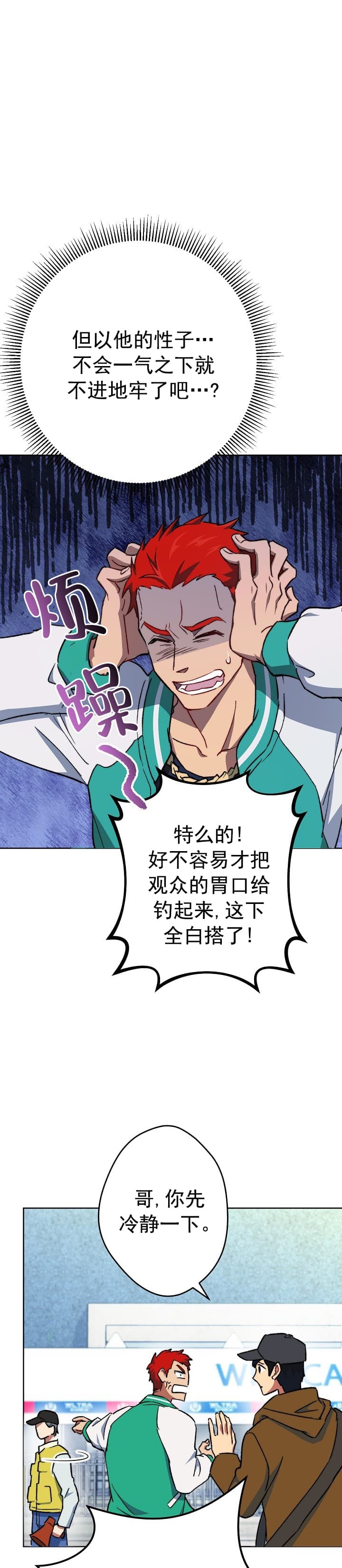 死灵法师漫画漫画,第5话1图