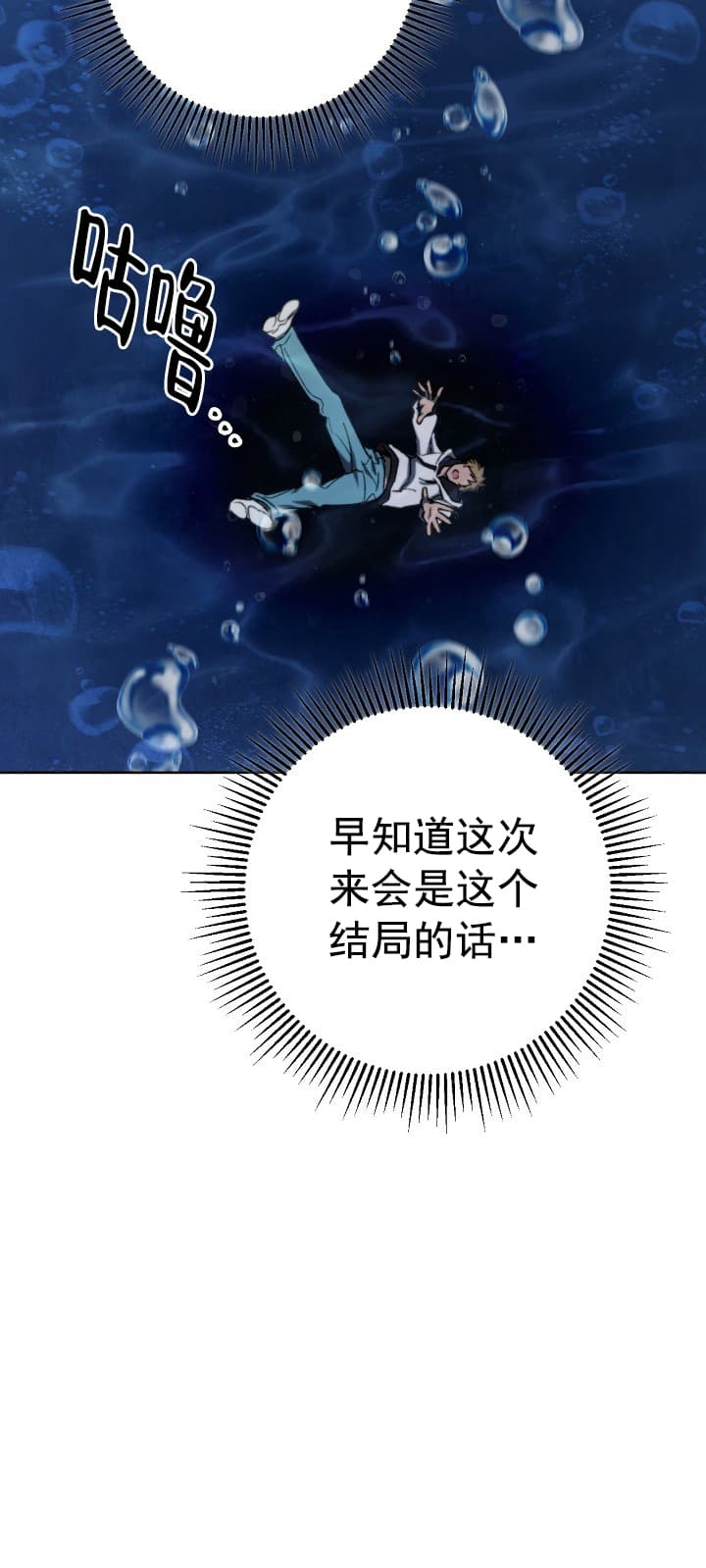 死灵法师游戏网页版漫画,第6话2图