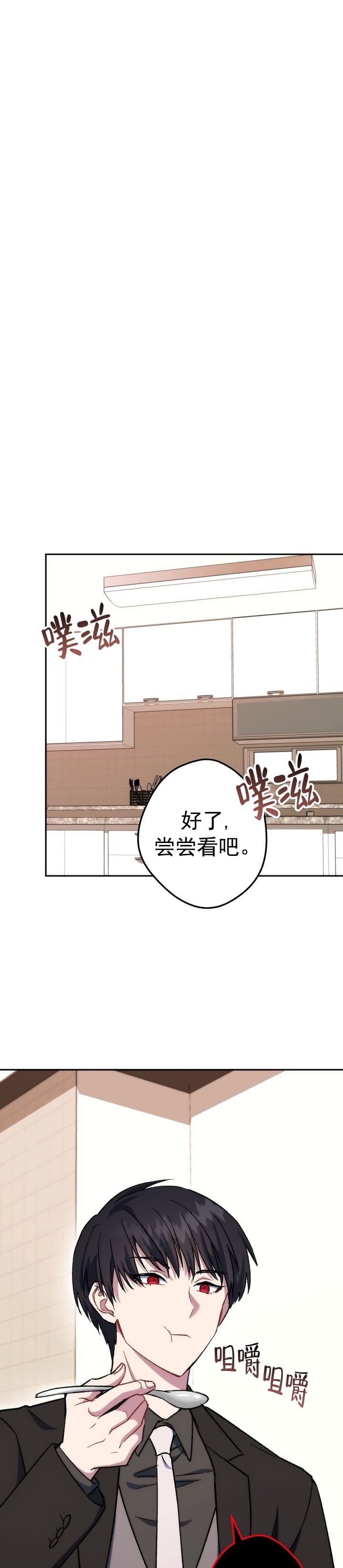 死灵法师林默语一口气看完全集免费版漫画,第23话2图