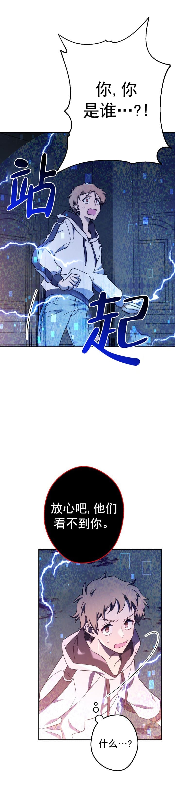 死灵法师名字漫画,第13话2图