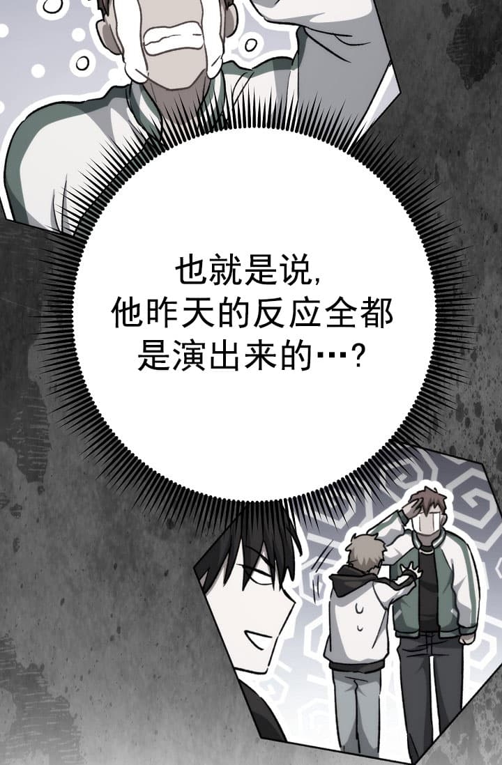 死灵法师生存记原著小说叫什么漫画,第27话2图