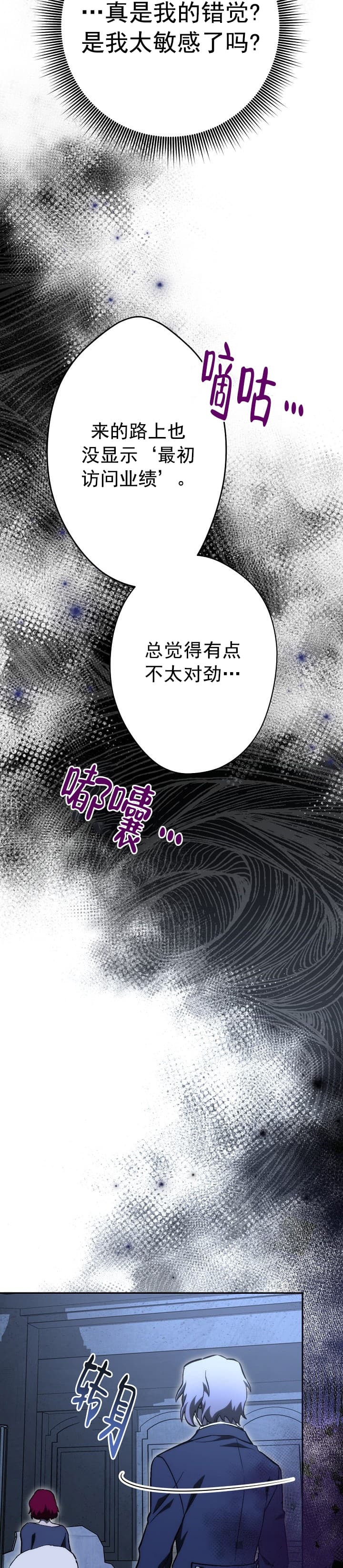 死灵法师漫画漫画,第13话1图