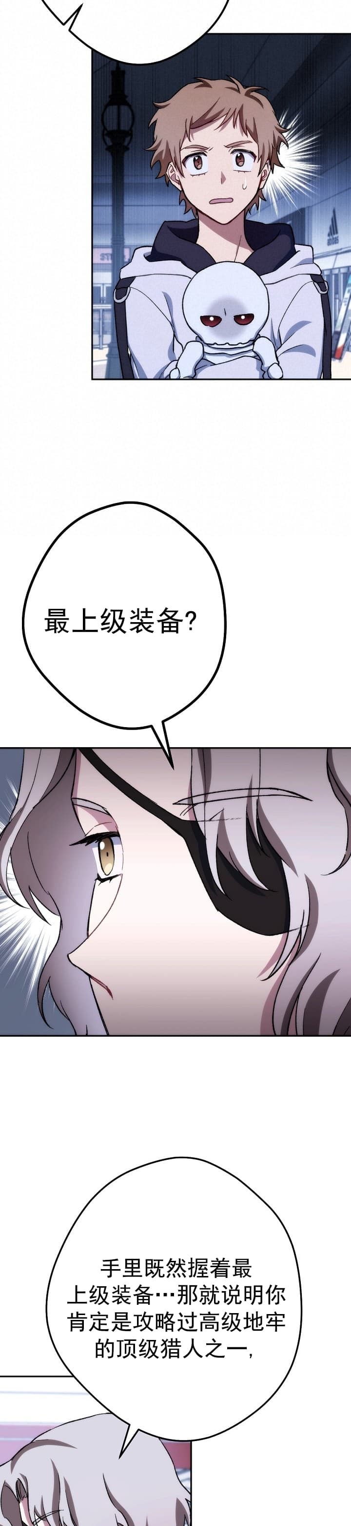 死灵法师生存记漫画免费下拉式漫画,第23话1图