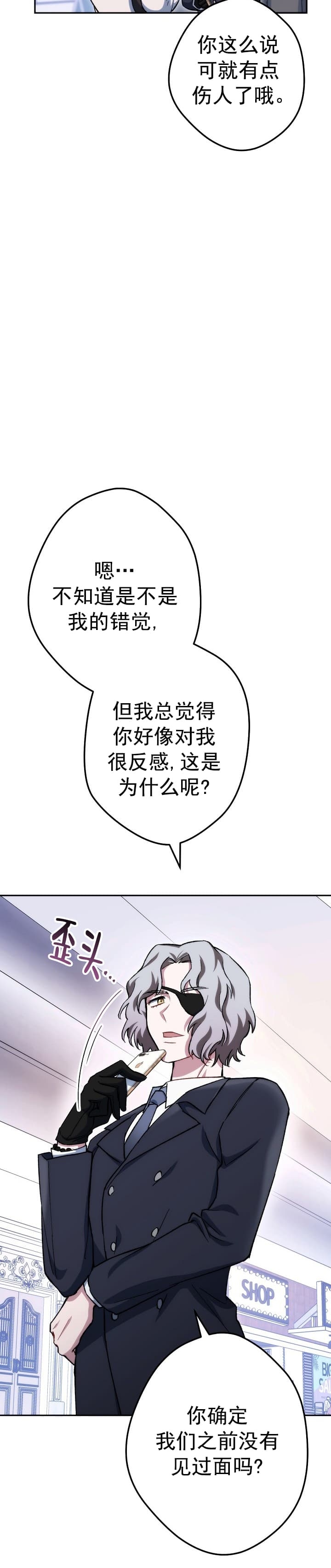 死灵法师生存记漫画免费阅读下拉式漫画,第23话2图