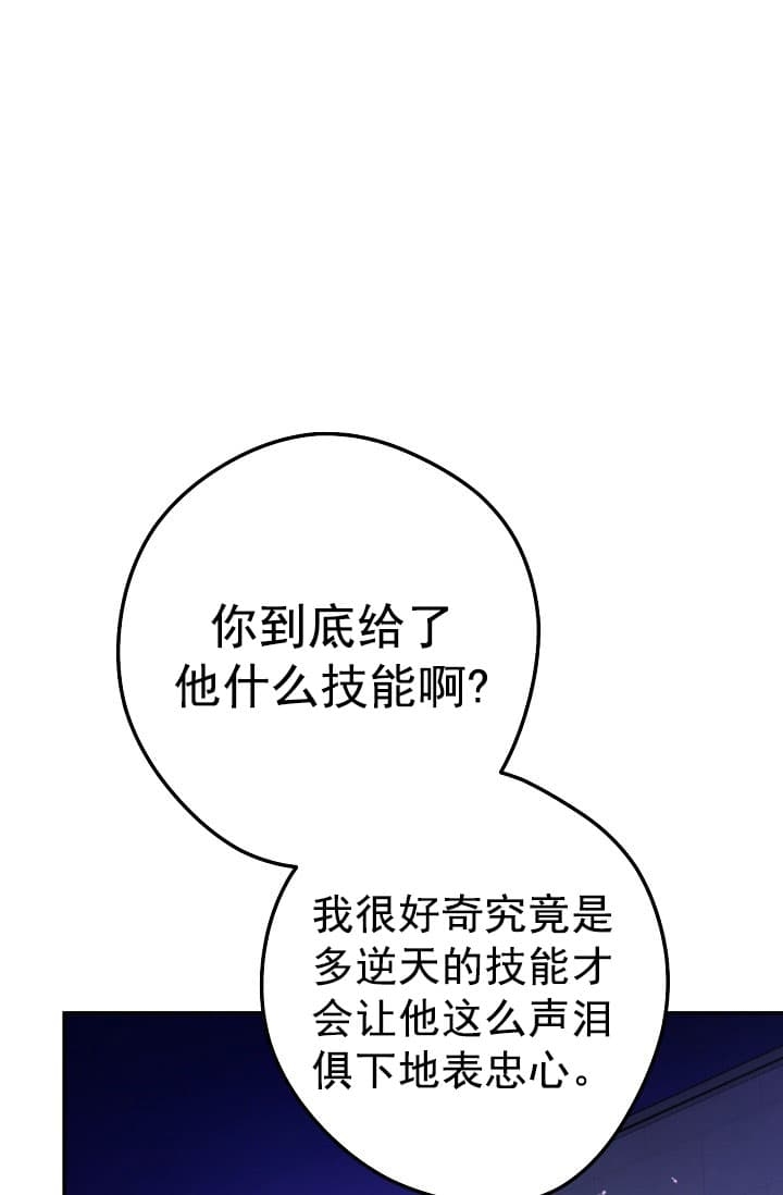 死灵法师生存记的小说名漫画,第26话1图