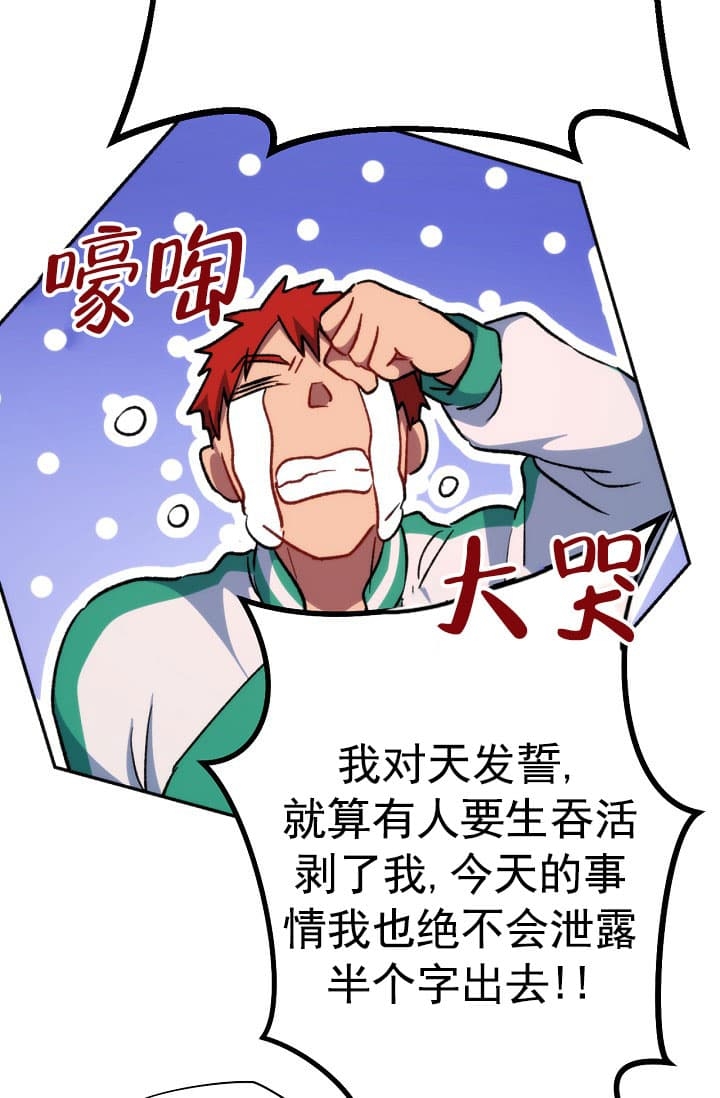 死灵法师生存记在线阅读漫画,第26话2图