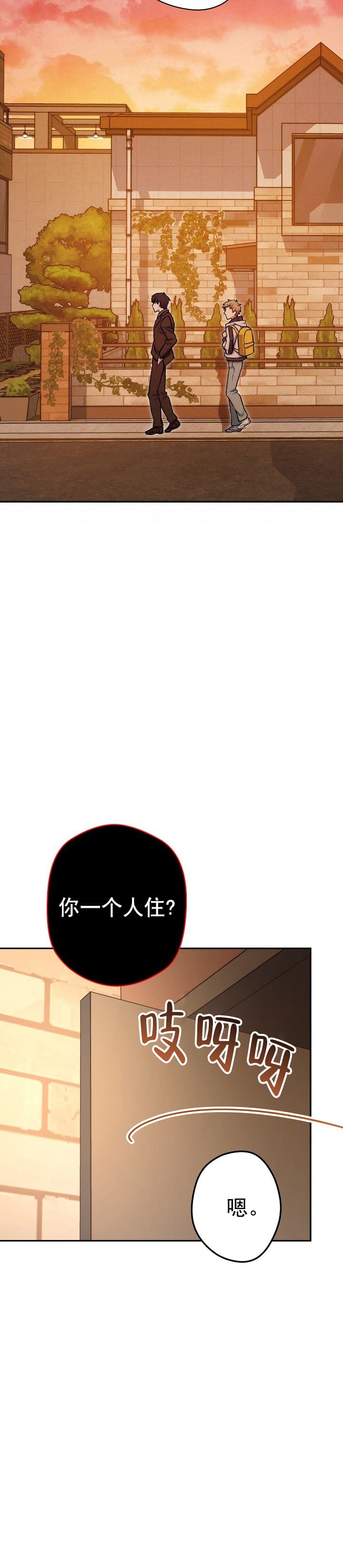 死灵法师生存记漫画免费下拉式漫画,第20话2图