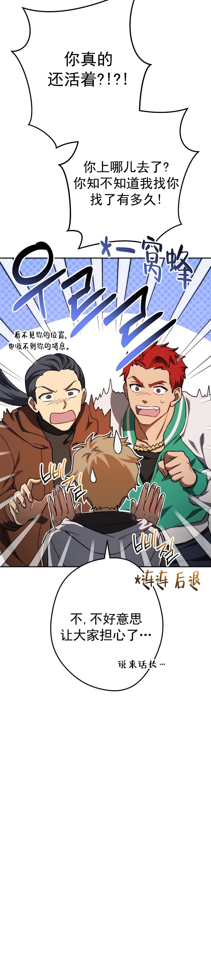 死灵法师生存记fasi漫画,第19话2图