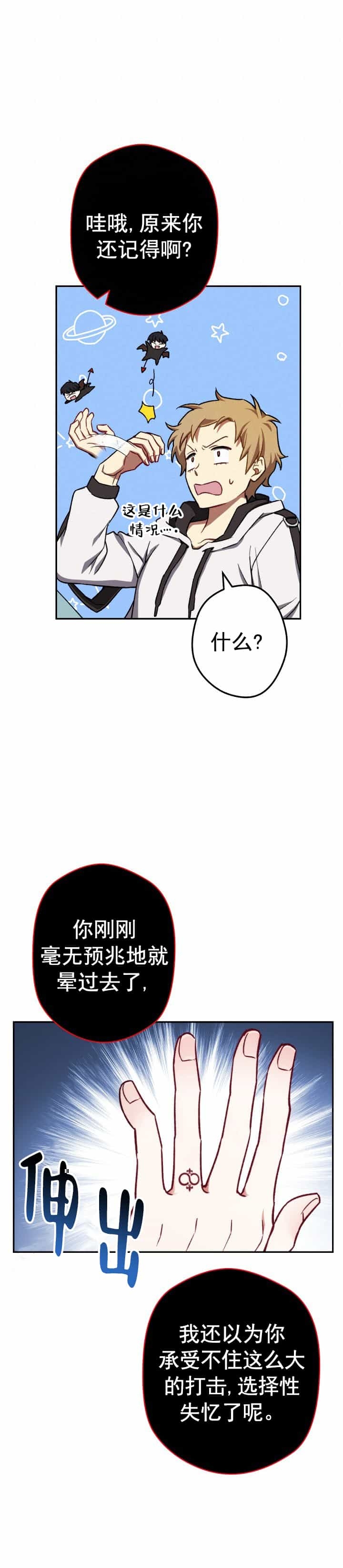 死灵法师漫画漫画,第17话1图