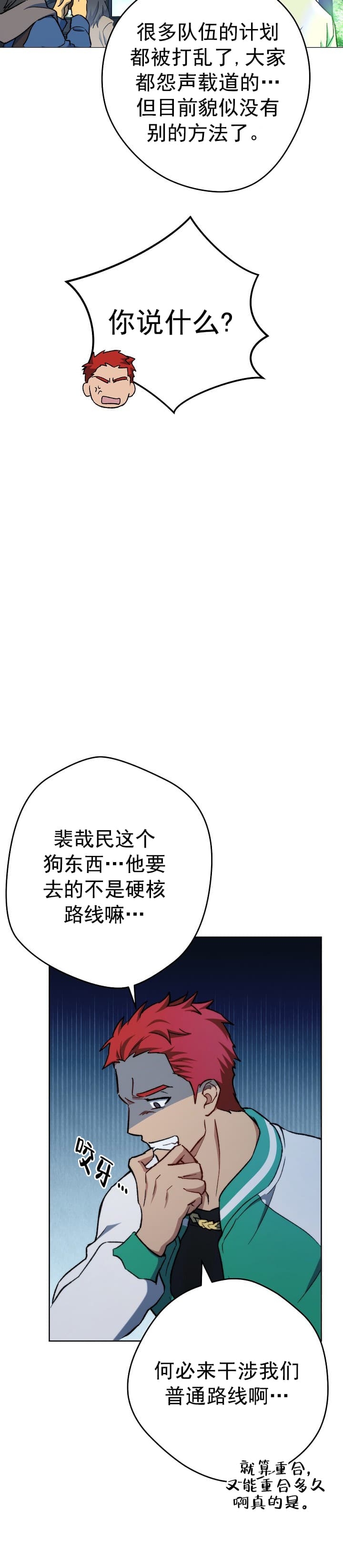 死灵法师生存记原著小说翻译漫画,第5话1图