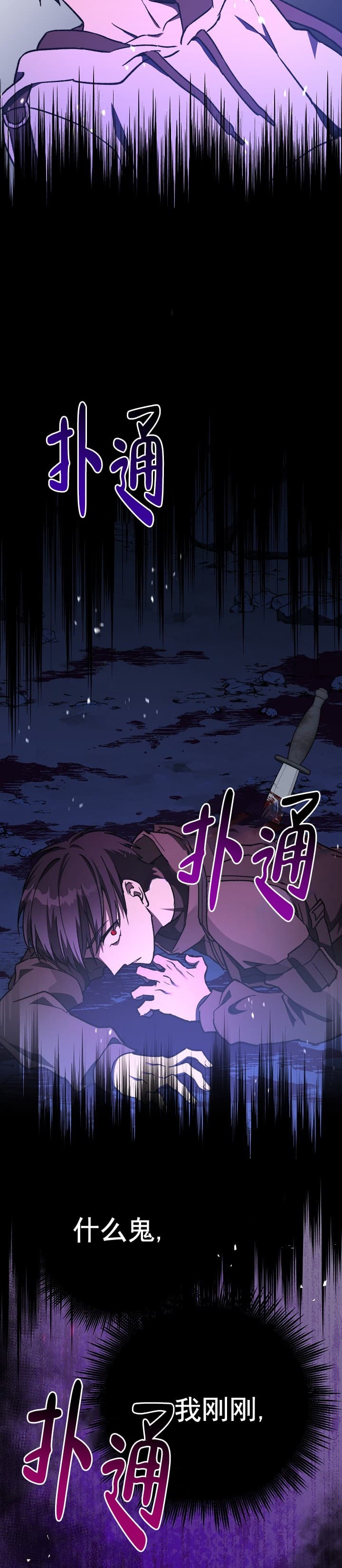 死灵法师生存记免费漫画下拉式漫画,第11话1图