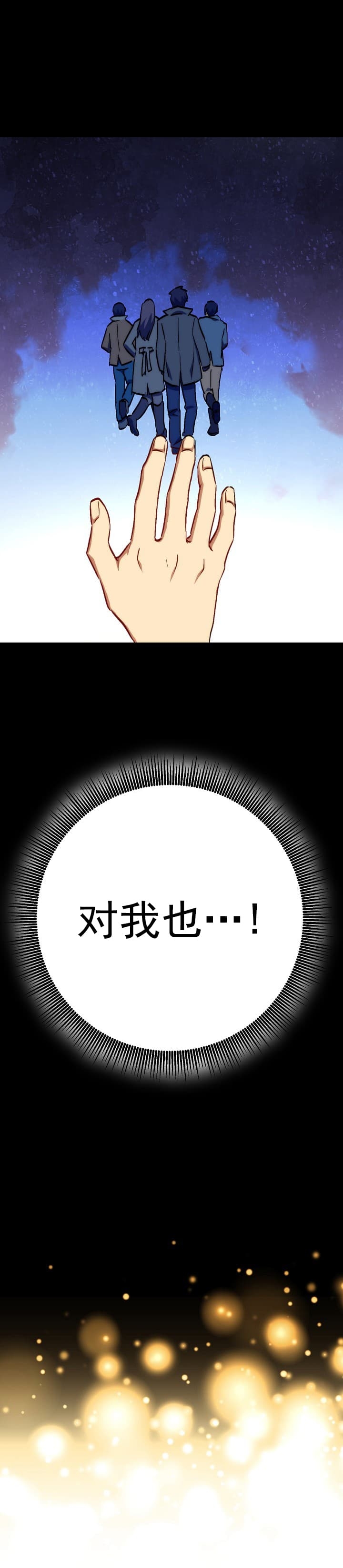 死灵法师生存记漫画完整免费阅读漫画,第14话2图