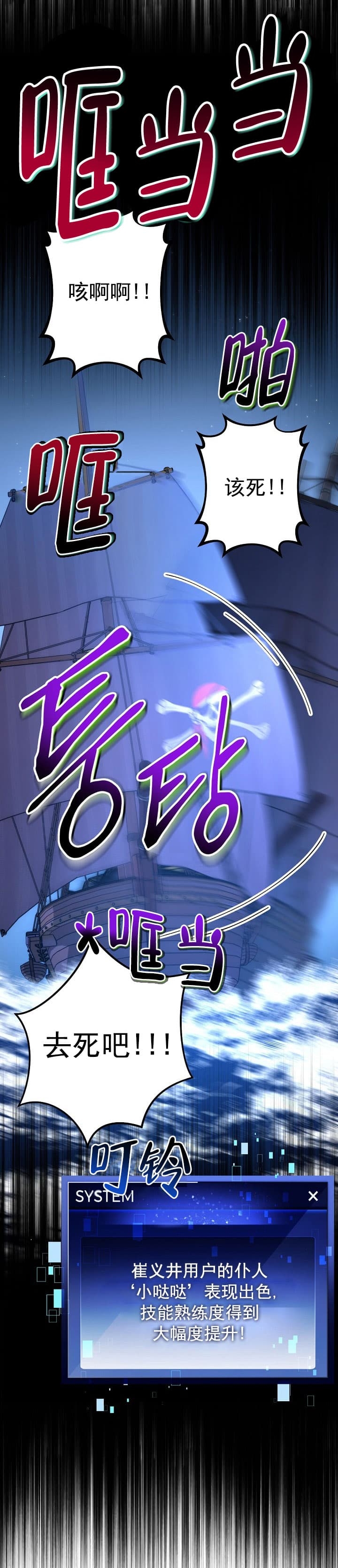 死灵法师游戏网页版漫画,第30话1图