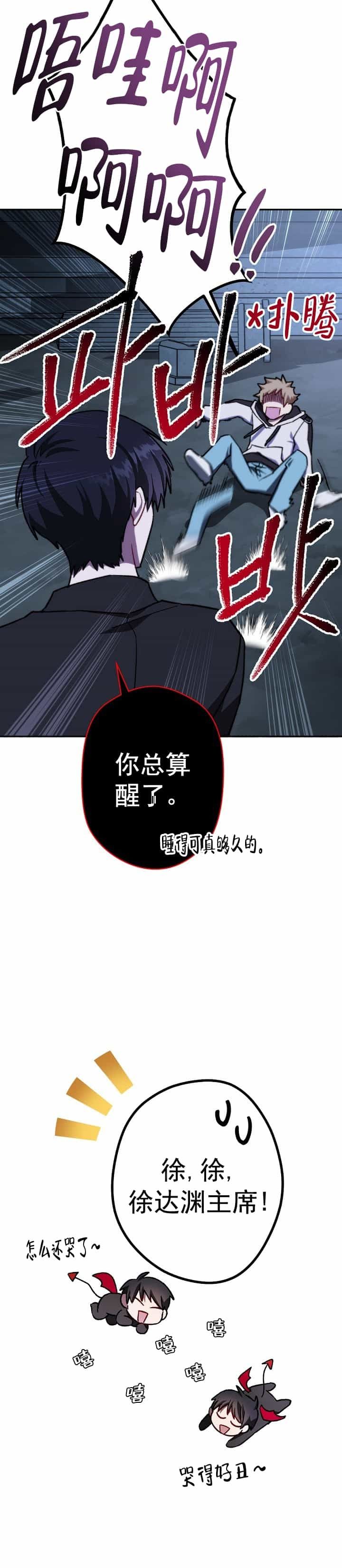 死灵法师生存记的小说名漫画,第17话2图