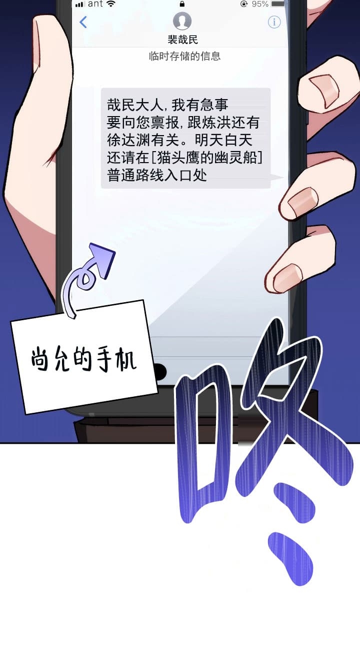 死灵法师生存记漫画完整免费阅读漫画,第27话2图