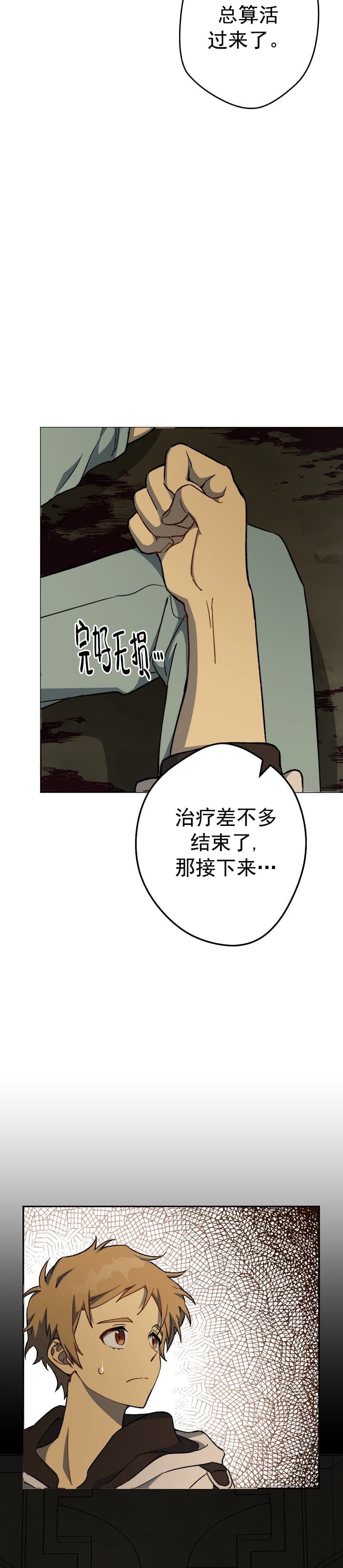 死灵法师我即是天灾动漫在线观看漫画,第7话2图