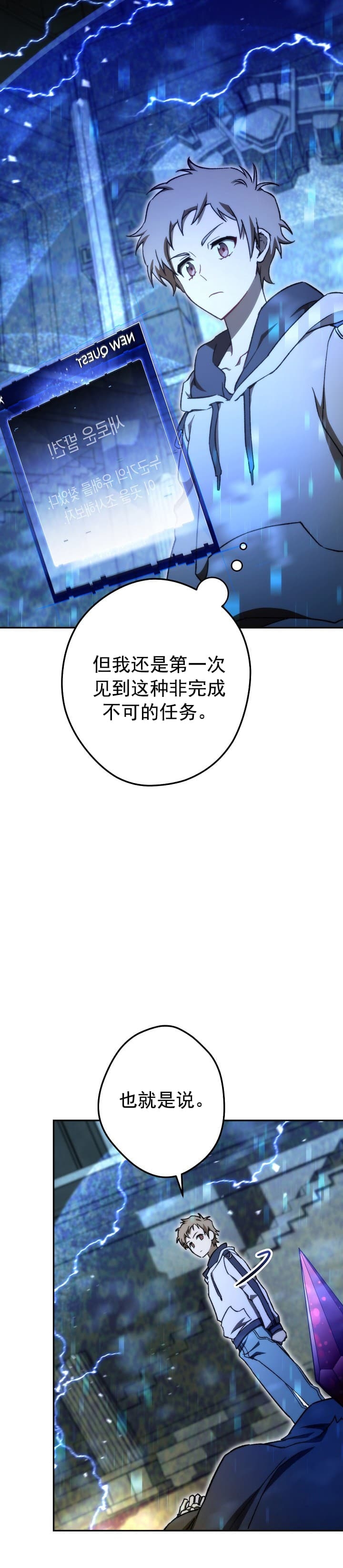 死灵法师生存记在线阅读漫画,第9话2图