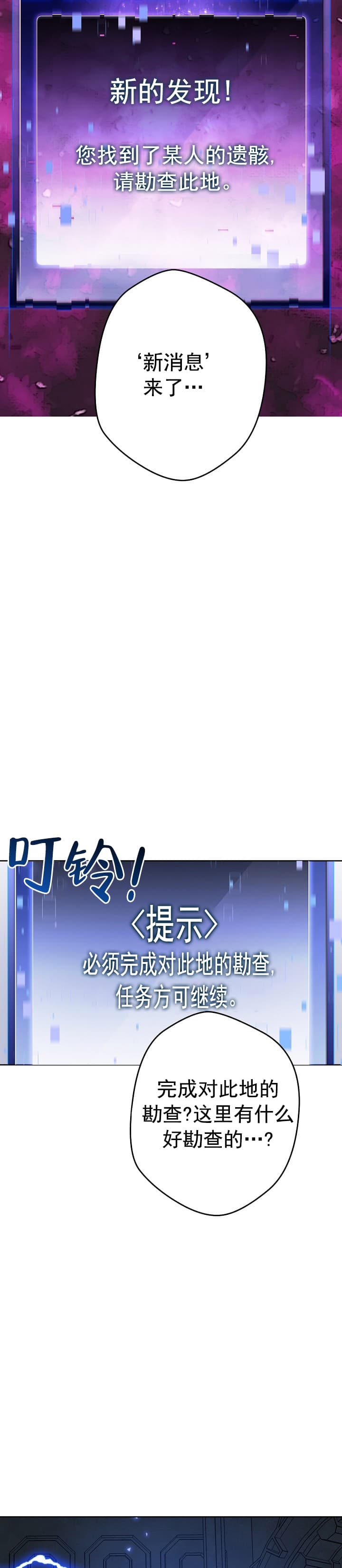 死灵法师生存记视频漫画,第8话2图