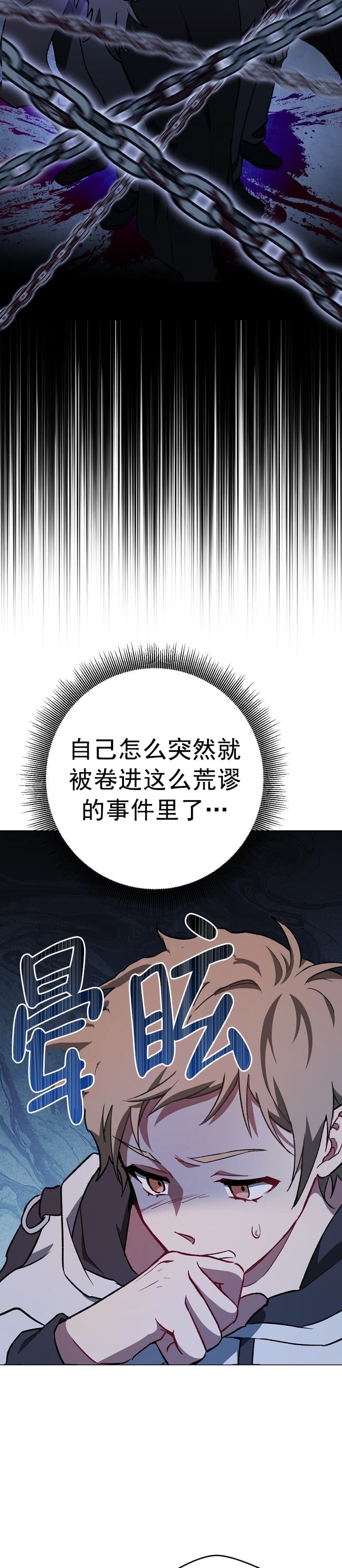 死灵法师漫画漫画,第12话2图