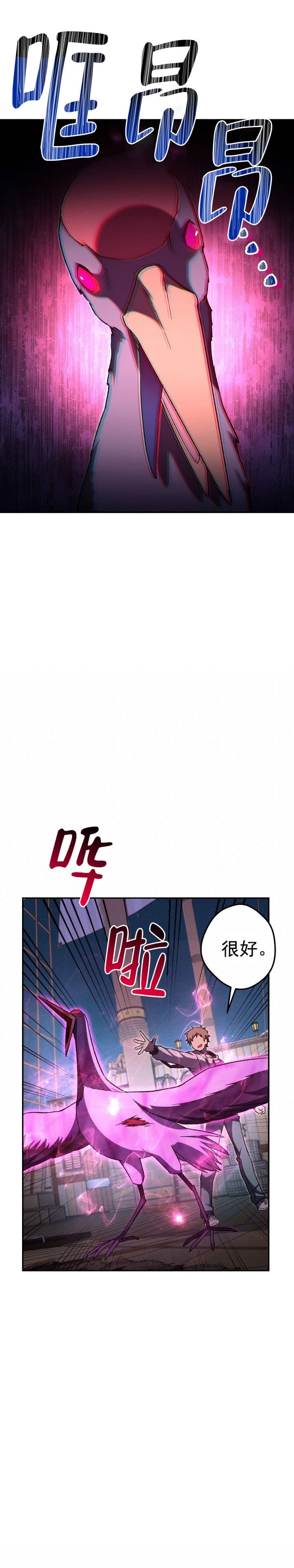 死灵法师游戏网页版漫画,第30话1图